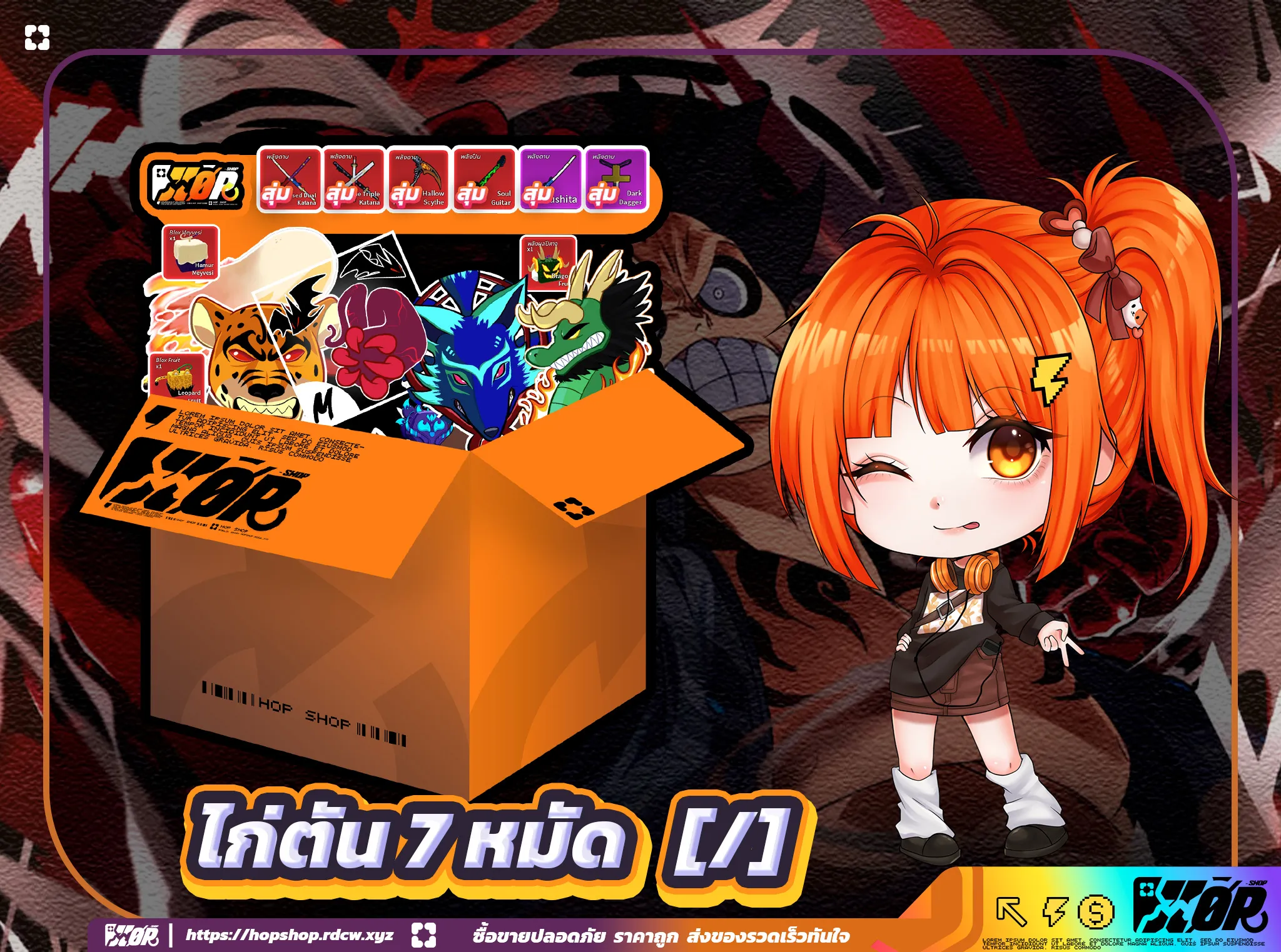 7หมัด