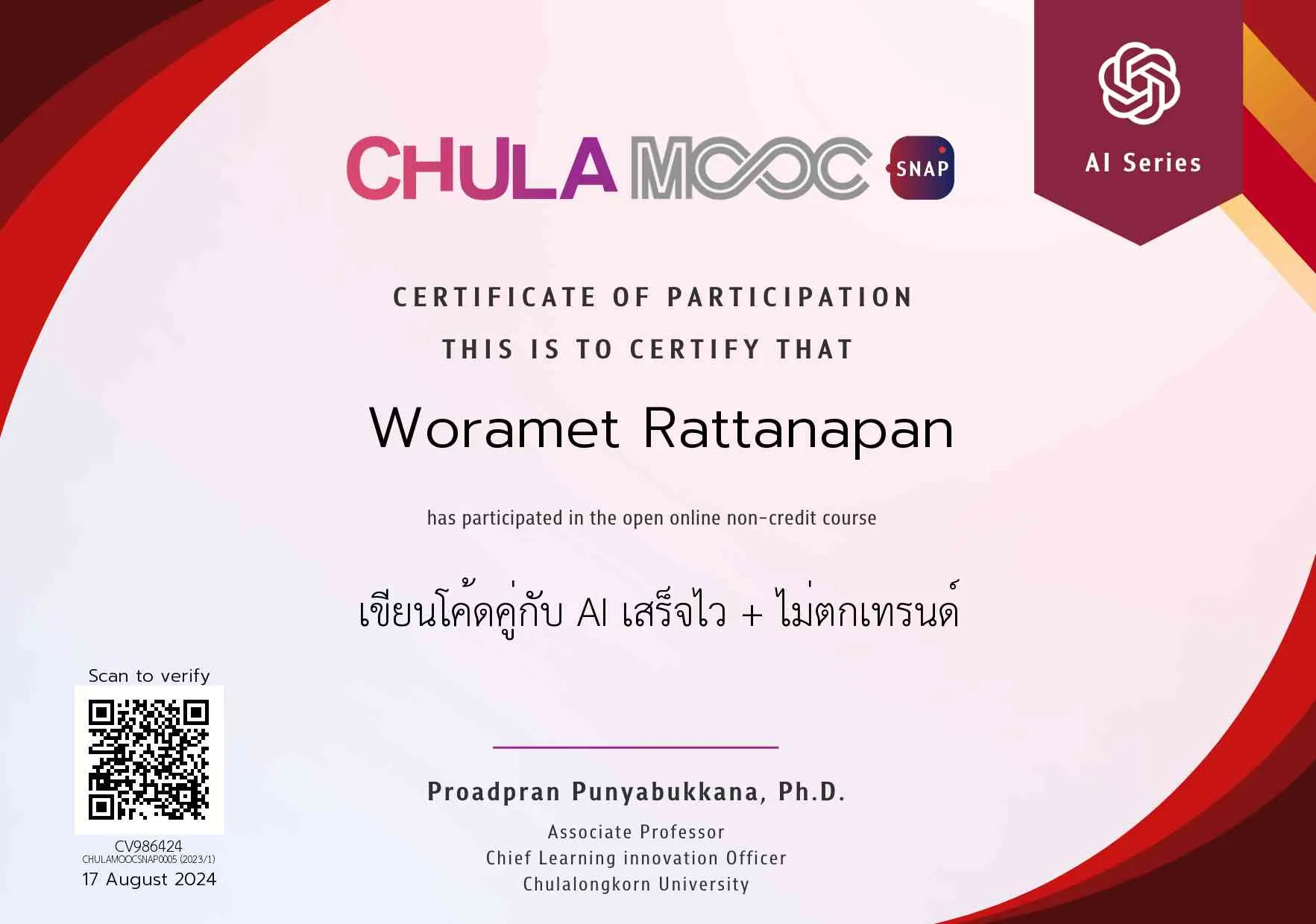 Certificate 7