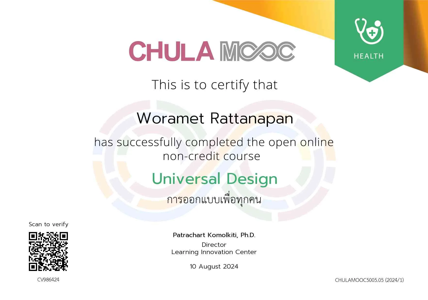 Certificate 5
