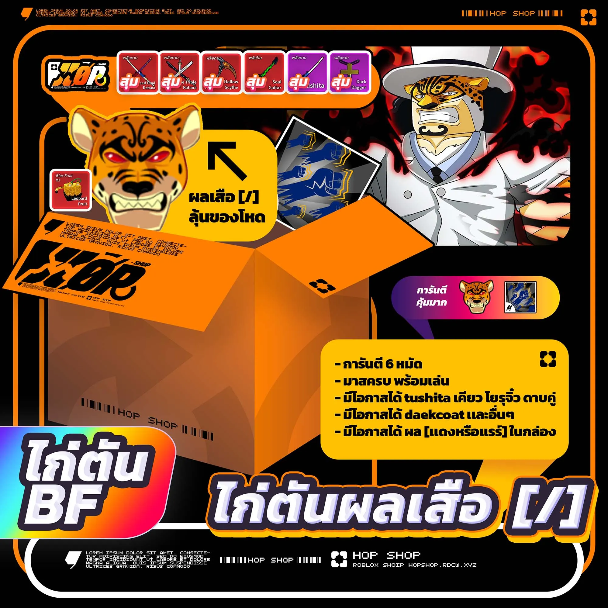 ผลเสือ