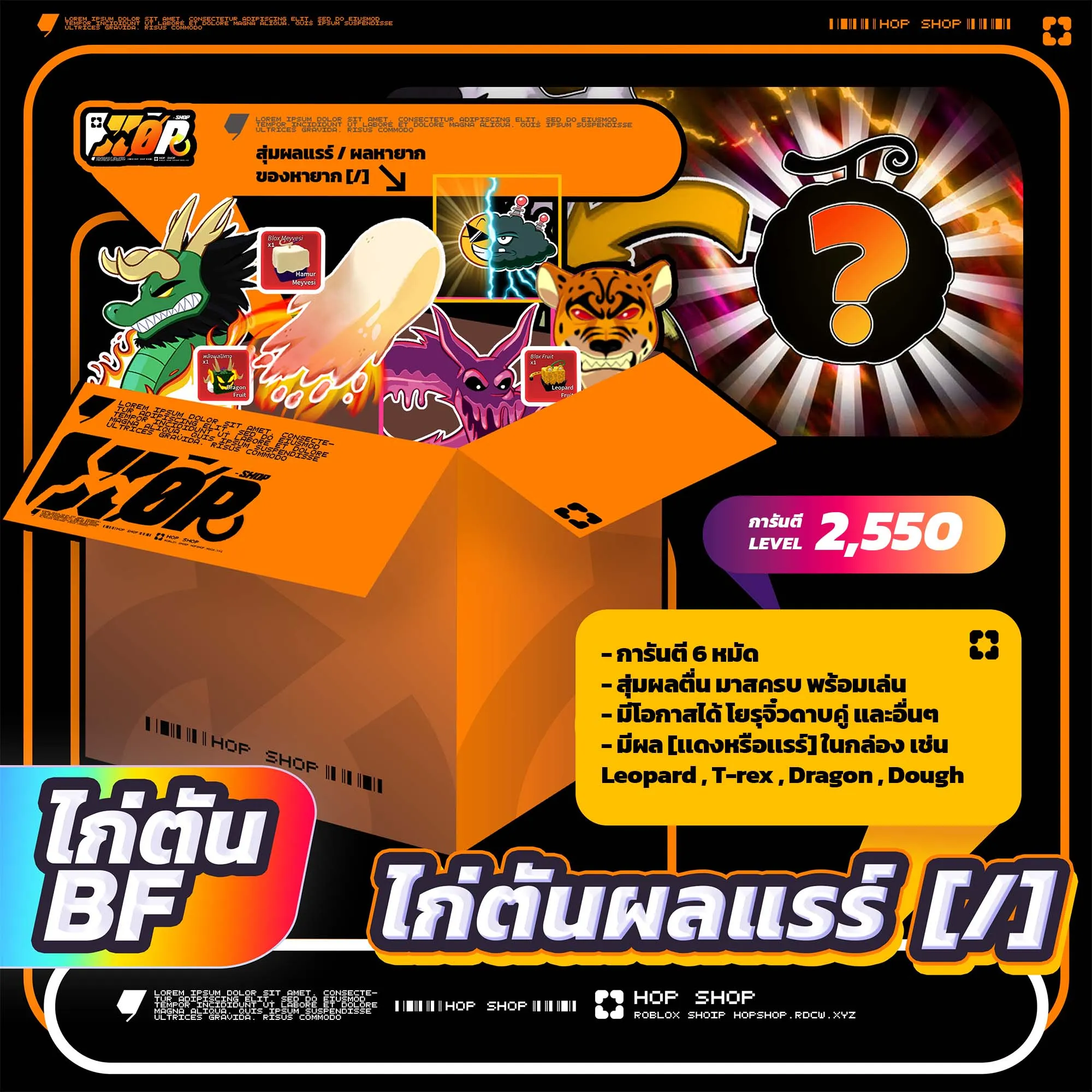 ผลเเรร์