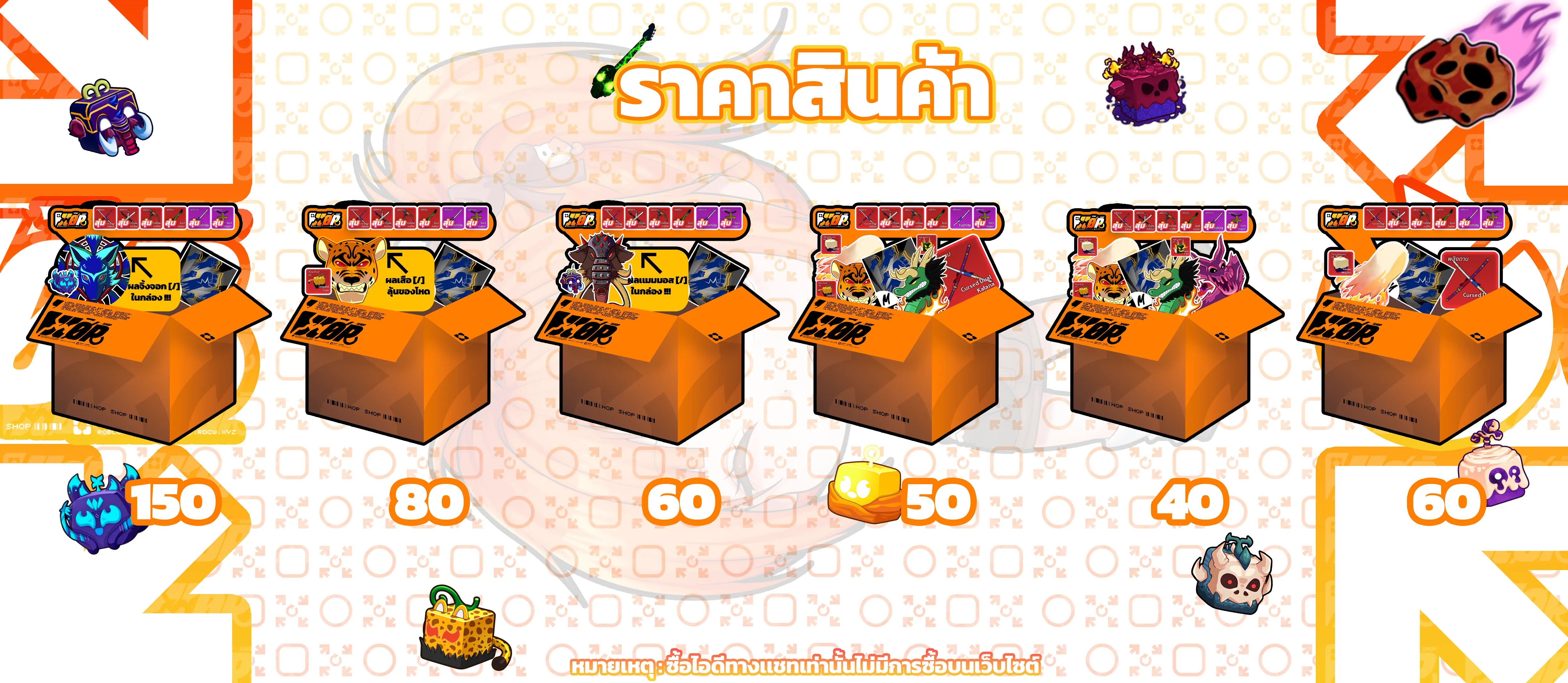ลดราคา2024