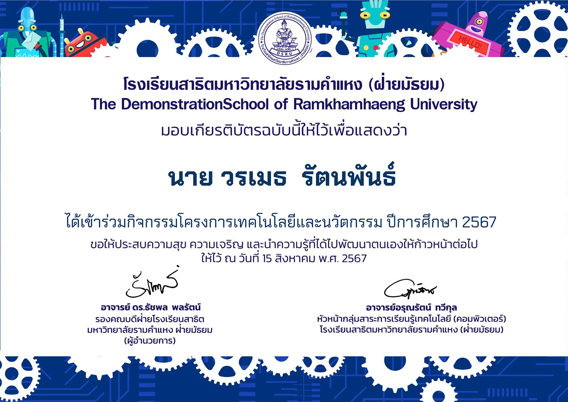 Certificate 4